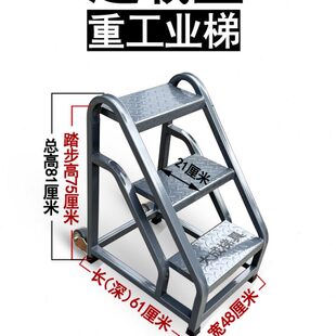 工业踏步梯台阶梯楼梯两三步梯登高梯凳子家用梯凳仓库移动梯子