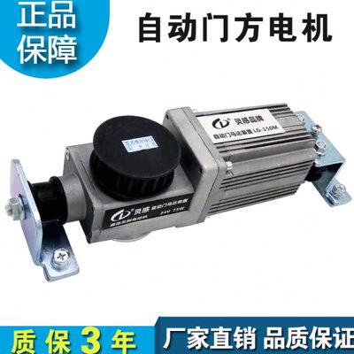 感应自动门马达方马达电机平移门控制器电动玻璃门推拉门配件通用