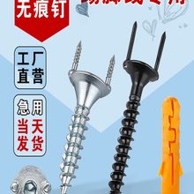 踢脚线专用无痕钉羊角钉双头双向型自攻加长螺丝钉实木固定牛角钉