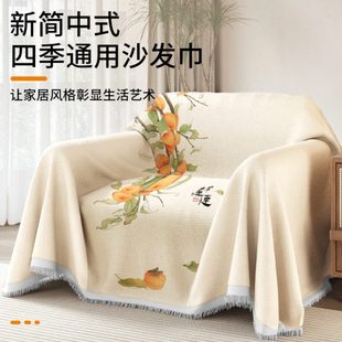 单人沙发盖布四季 2024新款 通用全盖沙发套罩沙发毯垫扶手沙发巾