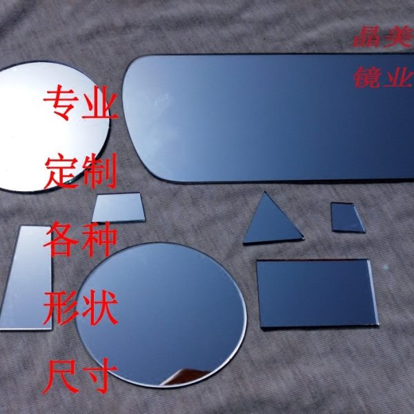 定制划镜子定做尺寸玻璃镜子各种尺寸方圆形状化妆镜子定做
