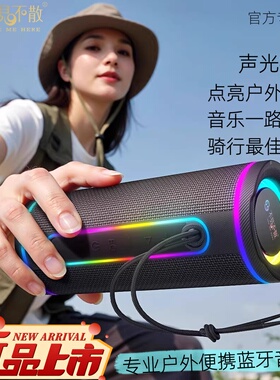 不见不散2025新品E80无线蓝牙音响炫彩防水双喇叭便携重低音炮