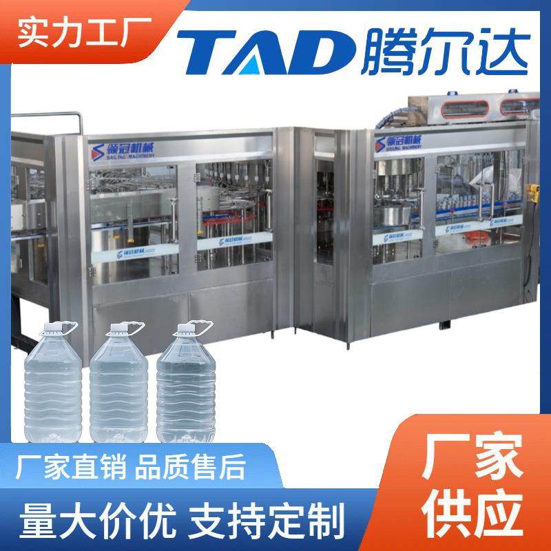 纯净水生产线 矿泉水生产设备 大桶水灌装机 一次性桶灌装设备,办公设备/耗材/相关服务,灌装机,淘宝优惠券,粉丝福利购,淘宝优惠卷
