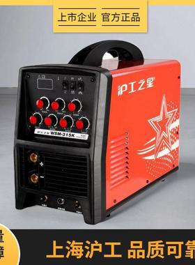沪工之星WSM-315K400K氩弧焊机 两用储能式电焊机 便携式脉冲机
