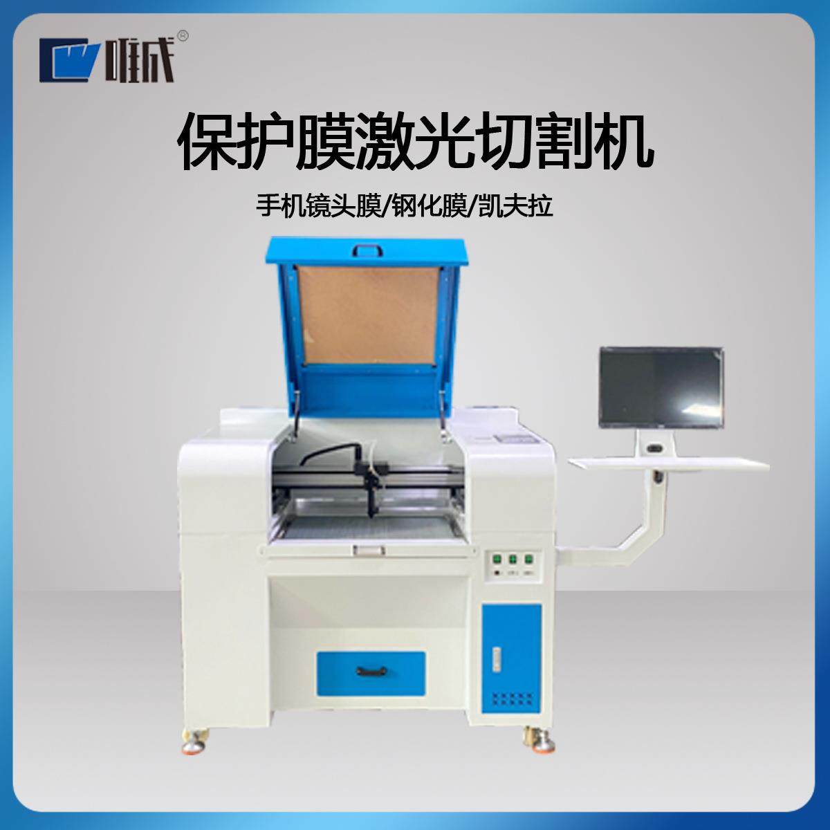 激光裁膜机 汽车膜/贴膜 PET膜激光切割机 塑料激光切割机,五金/工具,激光切割机,淘宝优惠券,粉丝福利购,淘宝优惠卷