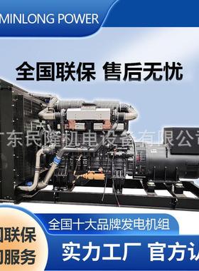 20-1500KW千瓦静音款开架式SDEC上柴柴油发电机组跨境全球联保