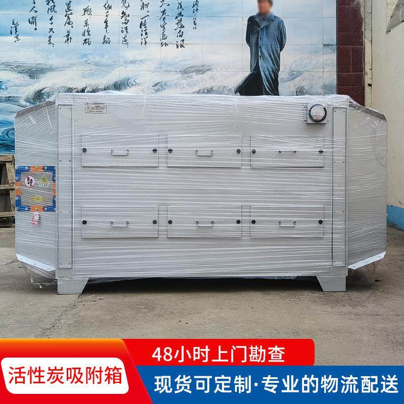 活性炭吸附箱工业除味环保箱大颗粒废气处理设备 活性炭吸附箱,五金/工具,大气污染防治设备,淘宝优惠券,粉丝福利购,淘宝优惠卷