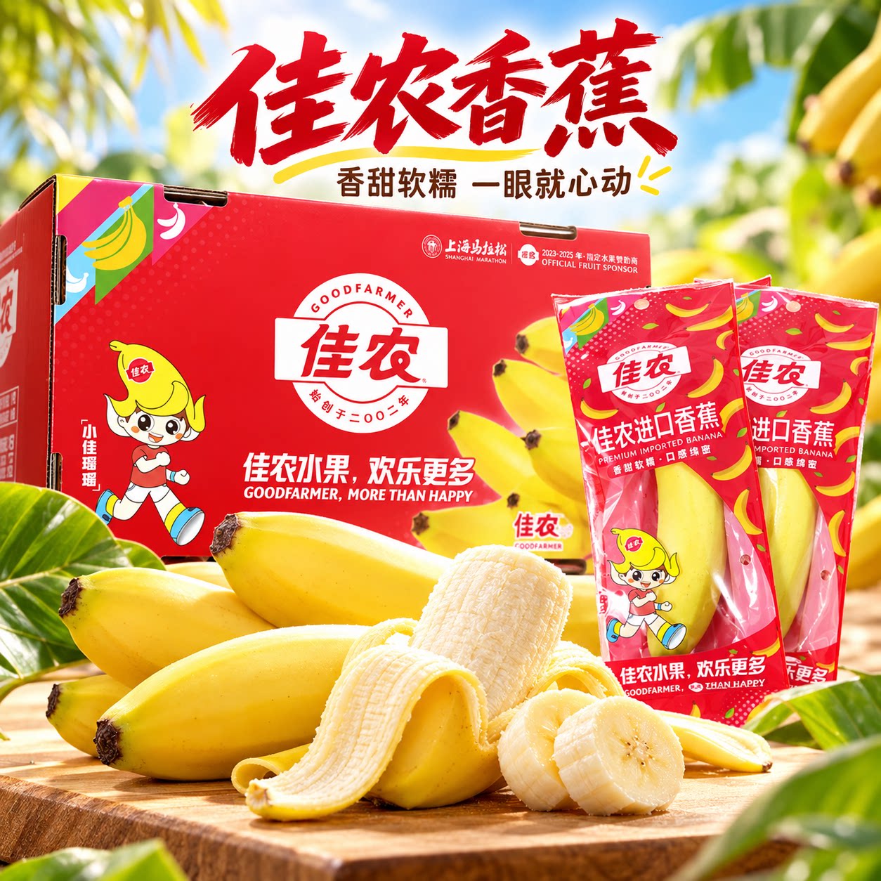 佳农进口香蕉单根独立装软糯香甜生鲜当季水果