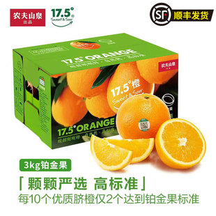 17.5°度橙 铂金果 江西赣南脐橙 当季新鲜整箱春节年货送礼水果