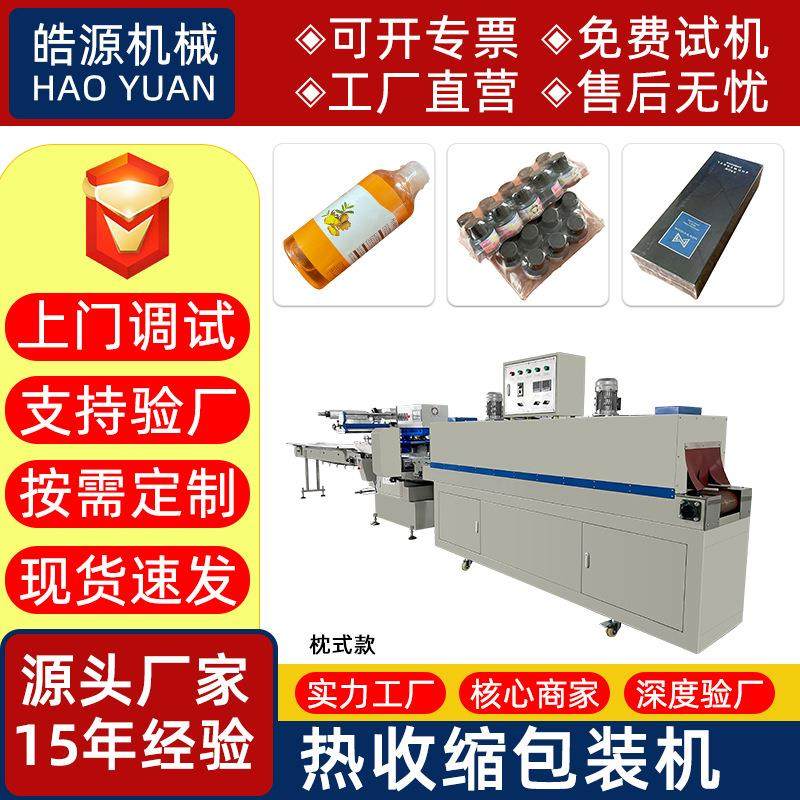 电子元件高速枕式热收缩包装机封切机收缩膜收缩炉塑封打包覆膜机,办公设备/耗材/相关服务,收缩机,淘宝优惠券,粉丝福利购,淘宝优惠卷