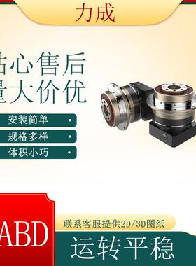 HABD90高精密盘式行星减速机 HABD90-L1斜齿法兰盘式输出减速机