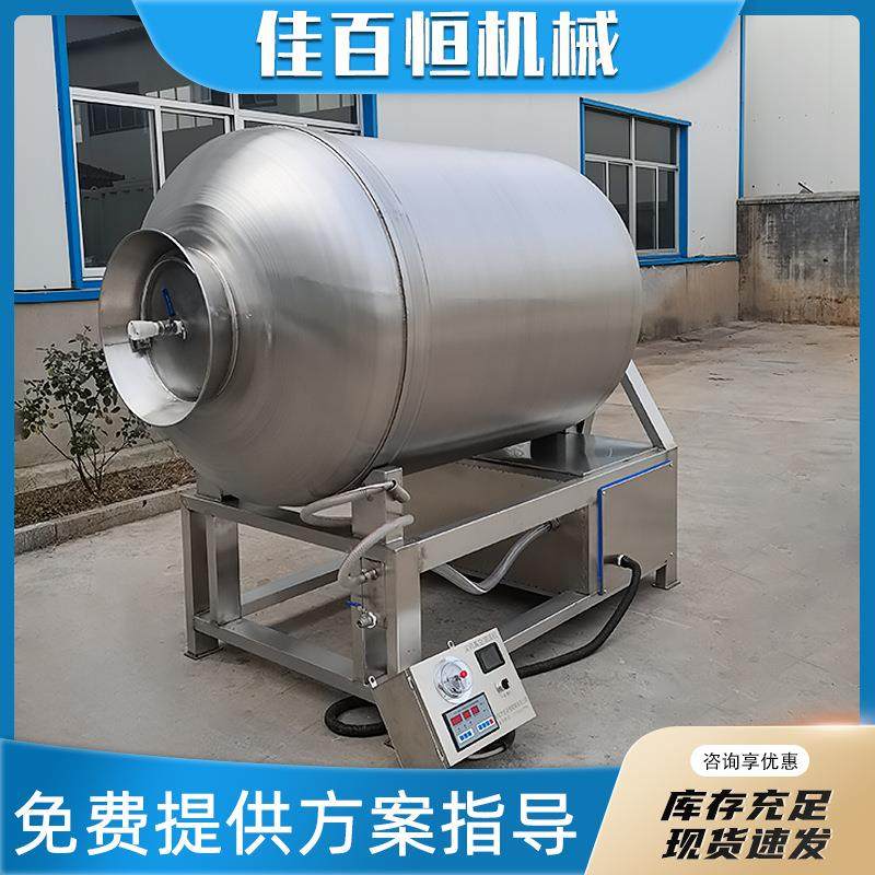 火腿真空变频滚揉机 酱牛肉自动出料腌制机 肉制品腌制嫩化入味机,清洗/食品/商业设备,肉制品加工设备,淘宝优惠券,粉丝福利购,淘宝优惠卷