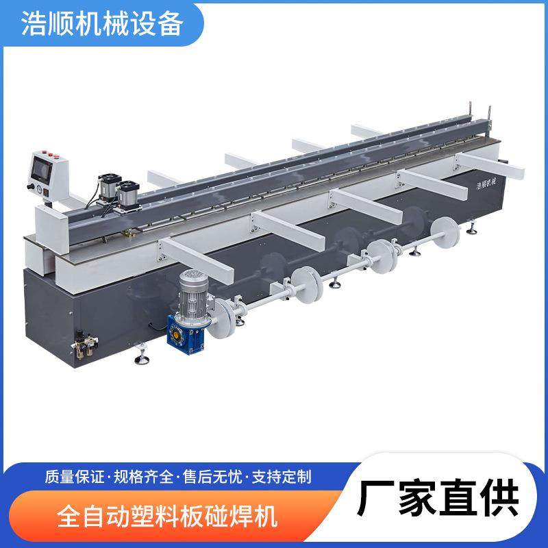 全自动塑料碰焊机PVC塑料焊接机PP塑料标准型全自动塑料板碰焊机,五金/工具,其他塑料机械,淘宝优惠券,粉丝福利购,淘宝优惠卷