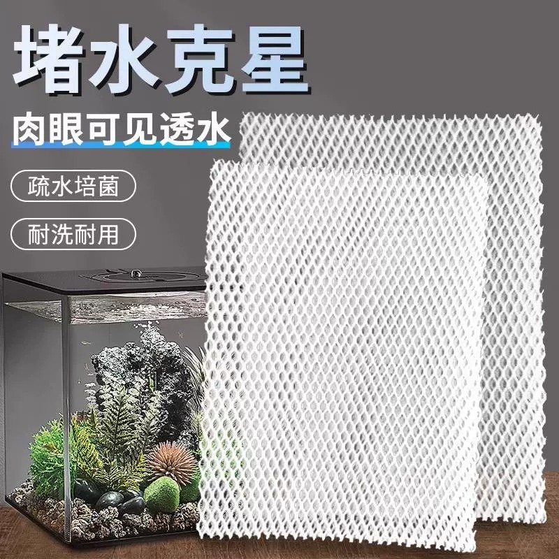 鱼缸堵水克星过滤棉生化棉