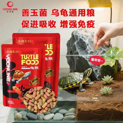 沃韦朗善玉菌三色龟粮乌龟通用粮