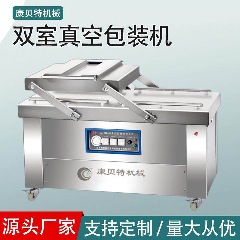 真空封口机 双室食品保鲜密封打包机全自动强力抽大型商用真空机