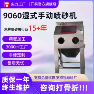 无尘304不锈钢液体喷砂机小型精密机械金属表面处理设备