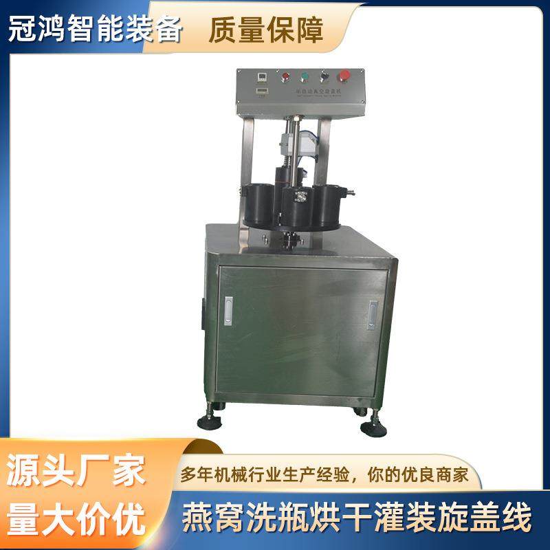 3084燕窝洗瓶烘干生产线半自动抽真空灌装机灌装器械设备厂家,办公设备/耗材/相关服务,灌装机,淘宝优惠券,粉丝福利购,淘宝优惠卷