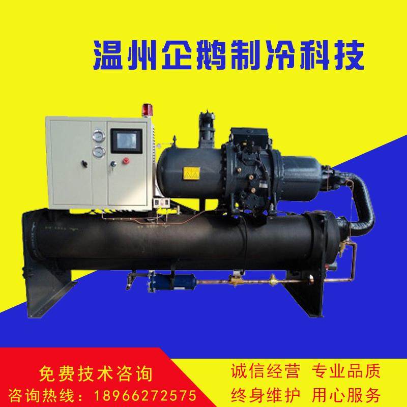 制冷设备冷冻机 水冷式螺杆冷冻机 单机头QEL-180L冷冻机厂家,清洗/食品/商业设备,冷冻机,淘宝优惠券,粉丝福利购,淘宝优惠卷