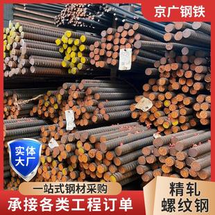 HRB400螺纹钢 PSB830精轧螺纹钢钢筋抗浮锚杆高强钢筋盘螺HTBR600