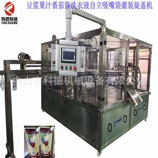 自立袋灌装机/洗衣液灌装机/果汁灌装机/富氢水灌装机