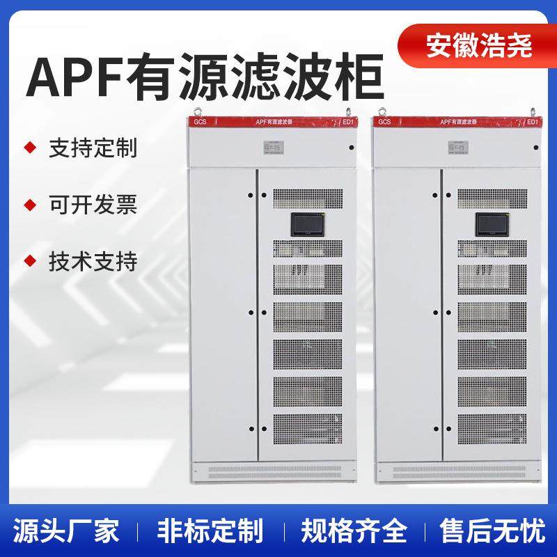 定 制APF有源滤波柜 SVG静止无功发生器三相消除零线谐波无功补偿,电子/电工,配电控制柜/控制箱,淘宝优惠券,粉丝福利购,淘宝优惠卷