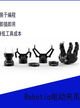 robotiq2f-85兼容多款产品通用型自适应二指电动夹爪加拿大品牌