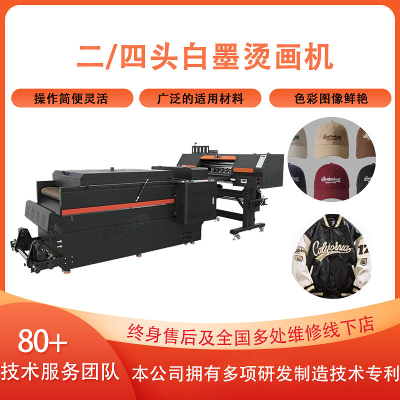 宝采自动个性化T恤数码印花机 无边免刻烫画机白墨柯式烫画印花机,办公设备/耗材/相关服务,烫金机/压烫机,淘宝优惠券,粉丝福利购,淘宝优惠卷