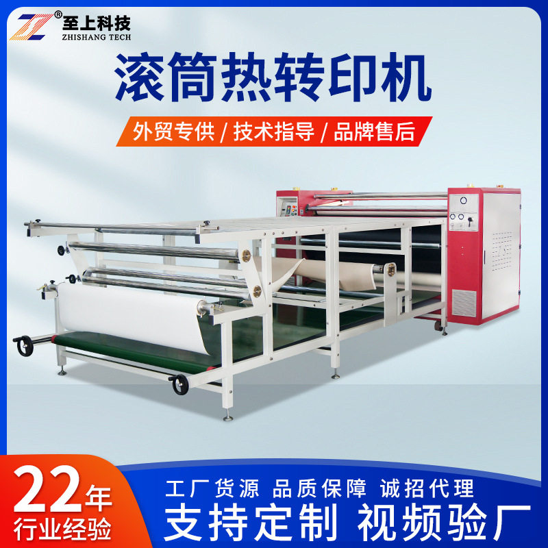 数码印花机打印机滚筒热转印烫画机服装布料露营餐垫数码印花机,办公设备/耗材/相关服务,平板/UV打印机,淘宝优惠券,粉丝福利购,淘宝优惠卷