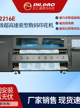 grando根道16头GD2216E高速数码重型印花打印机i3200喷墨