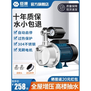 84GG 不锈钢增压泵家用全屋自吸喷射泵全自动自来水变频泵