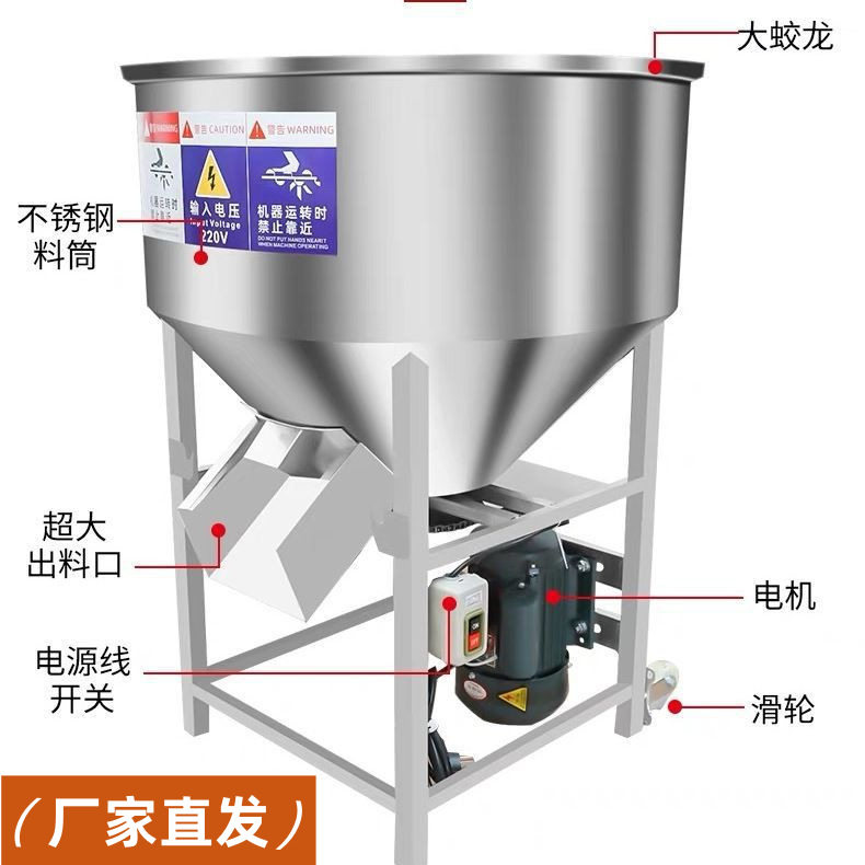 养殖拌器201不锈钢家用全自动饲料搅拌机拌料机玉米麦种饲料混合,农机/农具/农膜,种子包衣机/搅拌机,淘宝优惠券,粉丝福利购,淘宝优惠卷