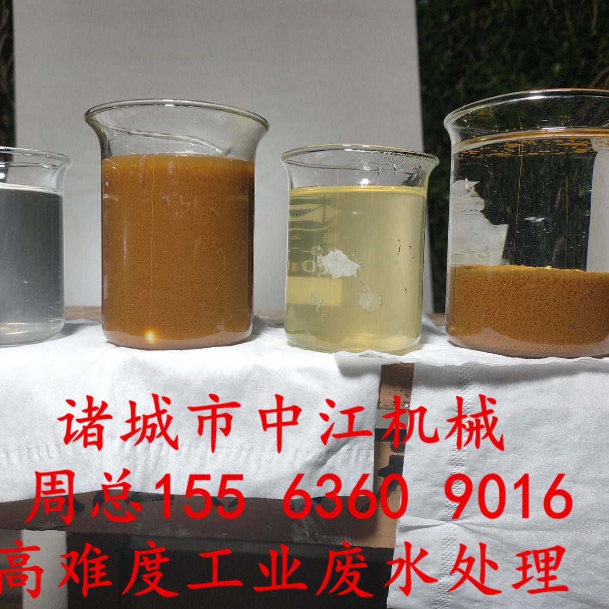 乳化油液切削液废切削液处理机污水处理设备 荧光液渗透探伤废水,农用物资,污水处理菌剂,淘宝优惠券,粉丝福利购,淘宝优惠卷