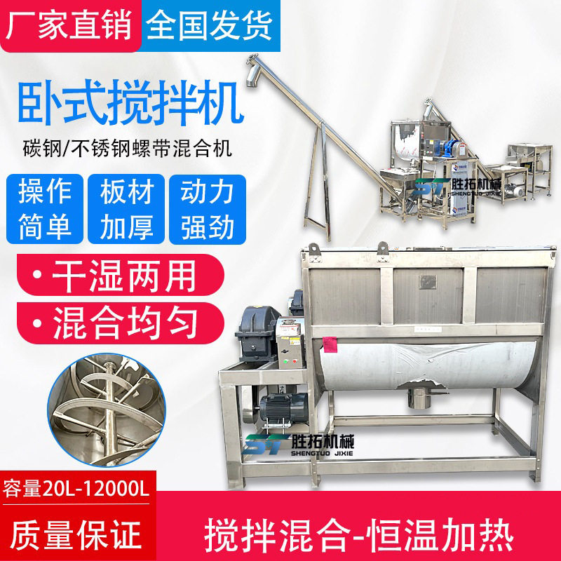 卧式搅拌机干粉双螺带拌料机不锈钢加热混料机食品面粉U型混合机,农机/农具/农膜,种子包衣机/搅拌机,淘宝优惠券,粉丝福利购,淘宝优惠卷