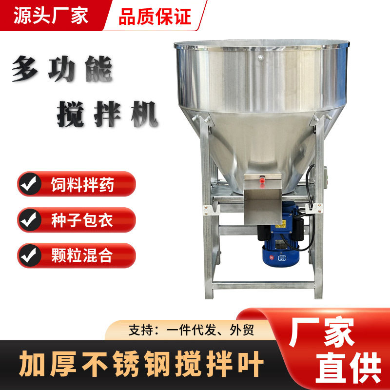 加厚不锈钢饲料搅拌机养殖场拌药拌料机种子包衣机混色机混合搅拌,农机/农具/农膜,种子包衣机/搅拌机,淘宝优惠券,粉丝福利购,淘宝优惠卷