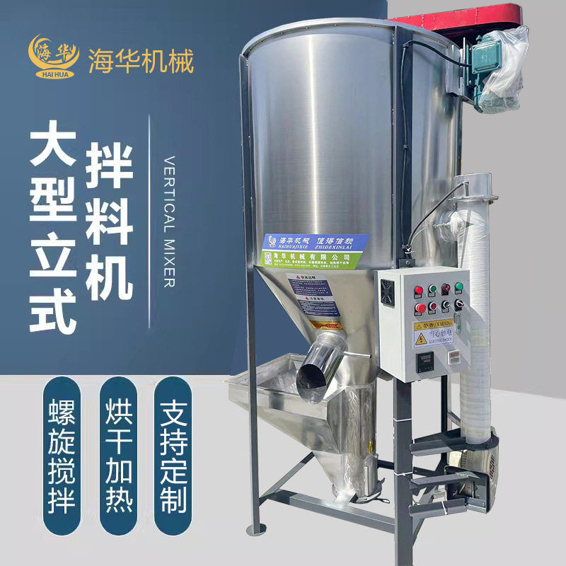 均化仓不锈钢立式混合机搅拌机大型烘干工业搅拌罐塑料颗粒拌料机,农机/农具/农膜,种子包衣机/搅拌机,淘宝优惠券,粉丝福利购,淘宝优惠卷