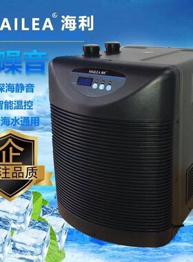 海利HC系列冷水机鱼缸制冷机 水族降温水设备HC-100A HC-1000系列