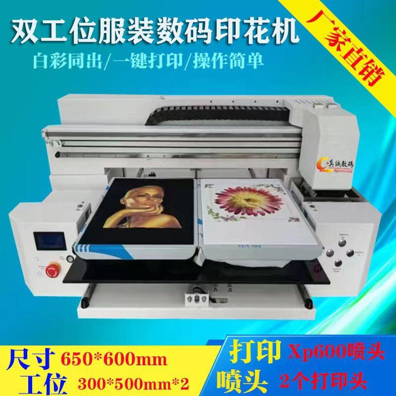 厂家直供t恤印花机数码直喷双工位纺织帆布袋跑台机 服装卫衣打印,办公设备/耗材/相关服务,平板/UV打印机,淘宝优惠券,粉丝福利购,淘宝优惠卷