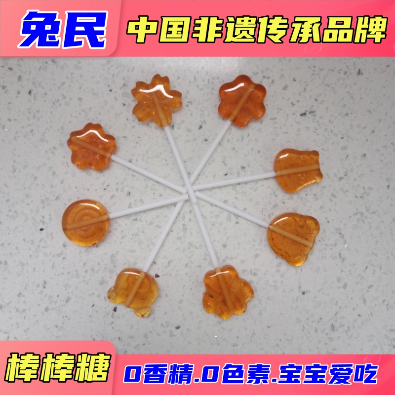 兔民棒棒糖正宗麦芽糖棒棒糖
