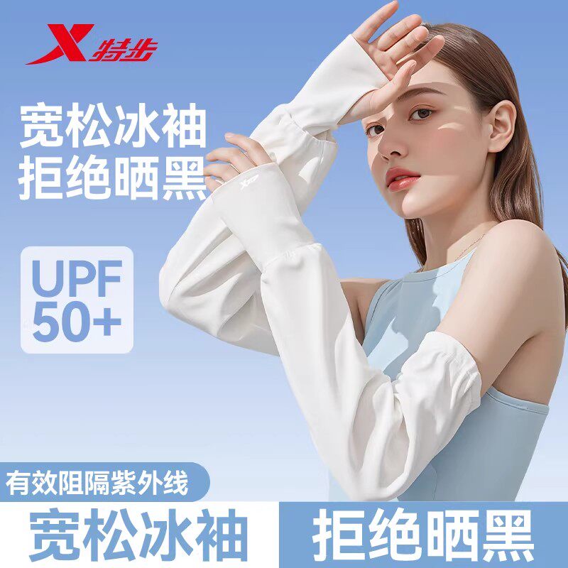 特步宽松冰袖防晒袖套女防紫外线冰丝凉感薄透气开车骑行套指防滑
