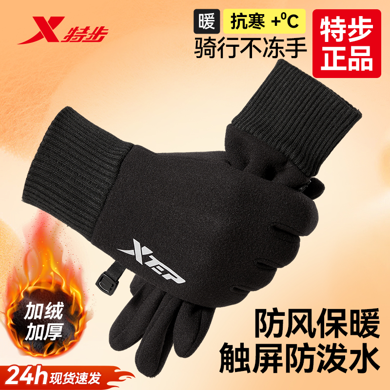 特步骑行手套男新款冬季加绒保暖