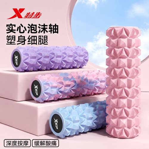 特步实心泡沫轴肌肉放松