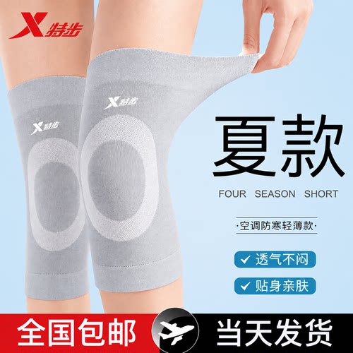 不再忍受炎热空调直吹不再腿痛
