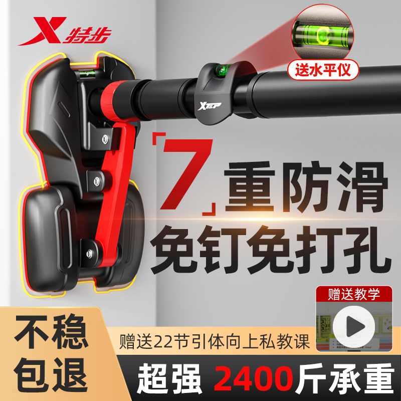 特步单杠室内家用引体向上器吊杠