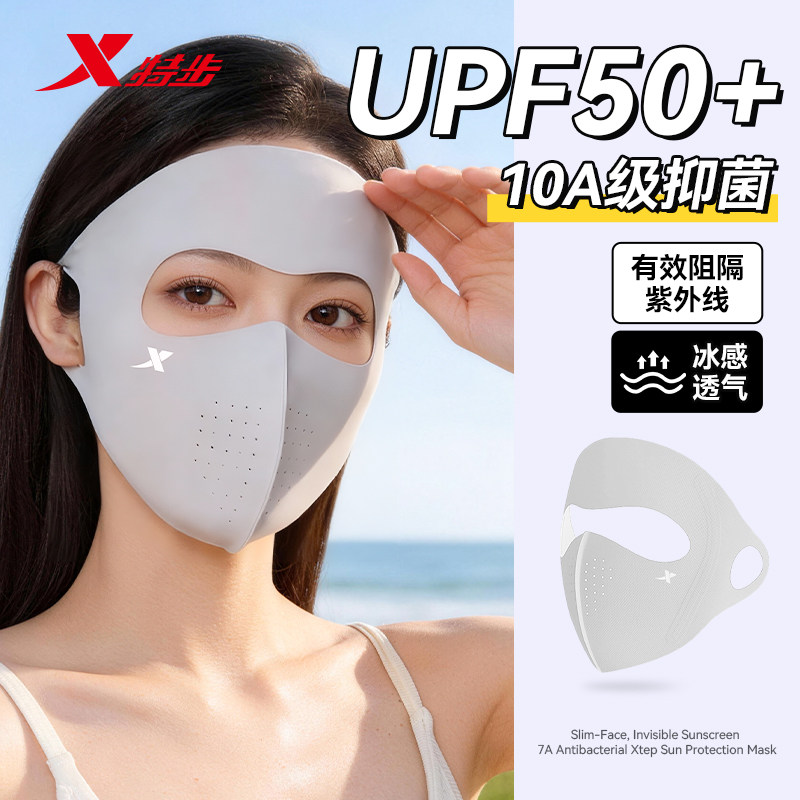 特步防晒面罩全脸防紫外线口罩女冰丝脸基尼户外脸罩立体防护骑行