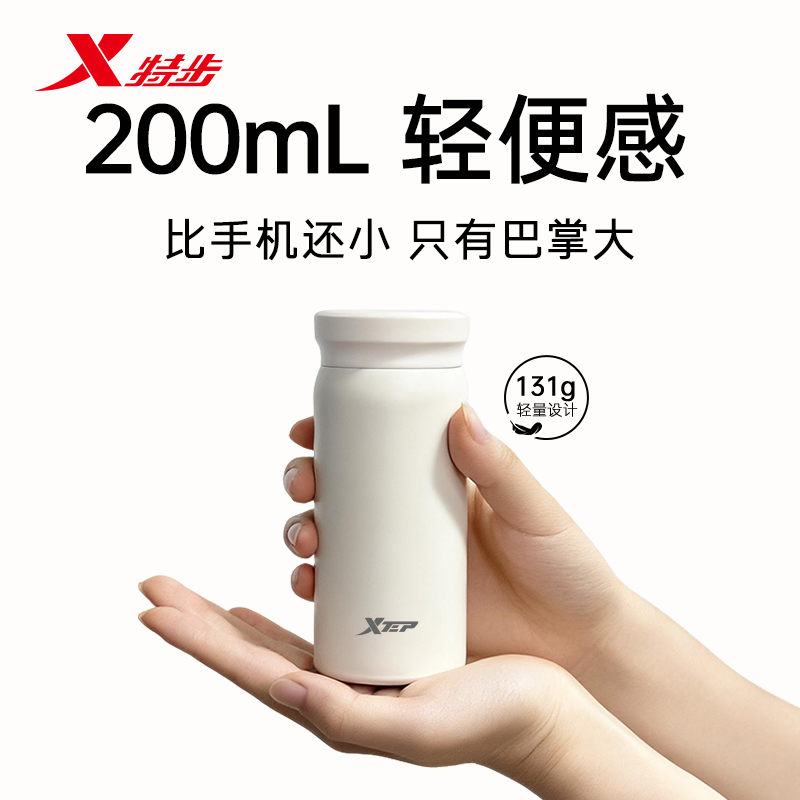 特步迷你保温杯随身不锈钢小巧