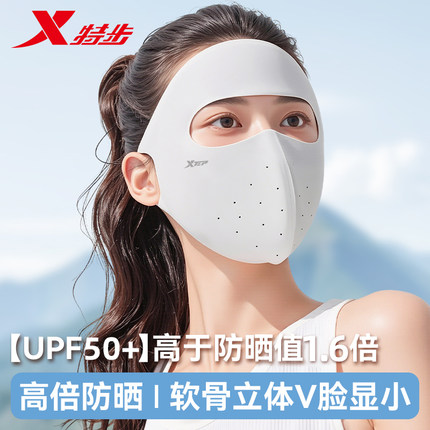 特步全脸防晒面罩冰丝面罩脸基尼防紫外线口罩骑行脸罩全防护脸罩