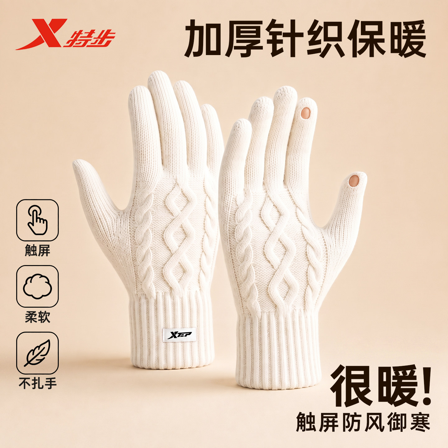 特步手套秋冬季女保暖学生