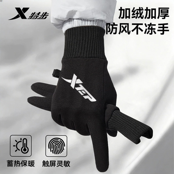 特步保暖手套男士冬季骑行加绒