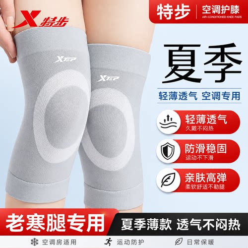 不再忍受炎热空调直吹不再腿痛
